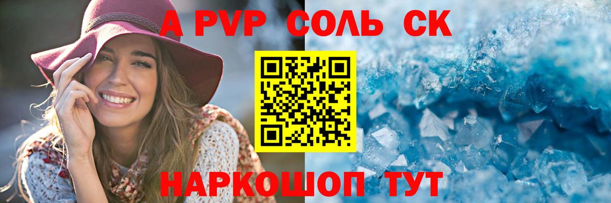 Alfa_PVP  А ПВП кристаллы  Вход с VPN  Альфа ПВП СК КРИС  APVP крисы CK  Каспийск 
