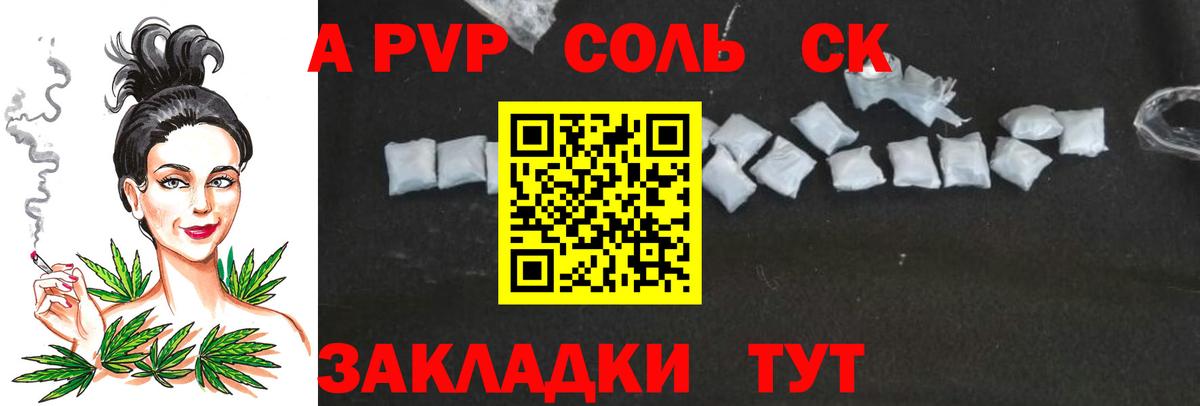 Alpha-PVP VHQ Каспийск