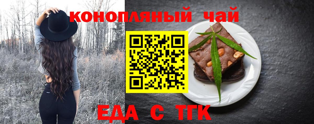 Каспийск  Печенье с ТГК конопля  Вход с VPN 