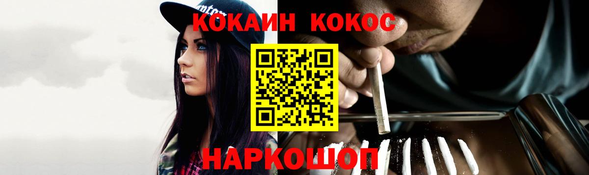 Каспийск  КОКАИН 97%  Кокаин  Вход с VPN  КОКАИН Колумбийский 