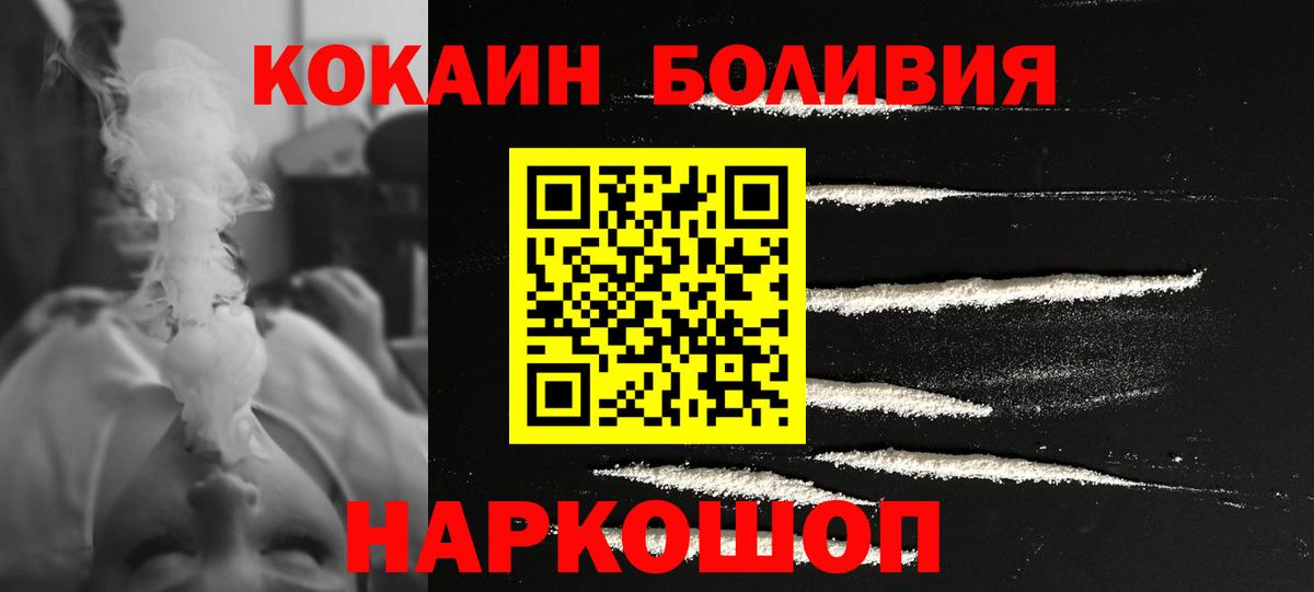 COCAIN Боливия Каспийск