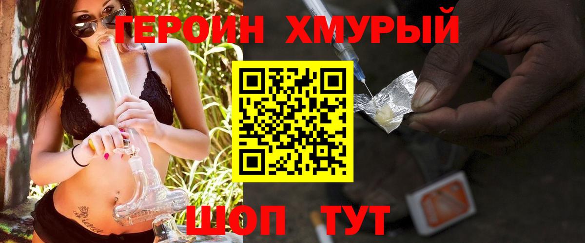 ГЕРОИН белый  Вход с VPN  ГЕРОИН  Каспийск 