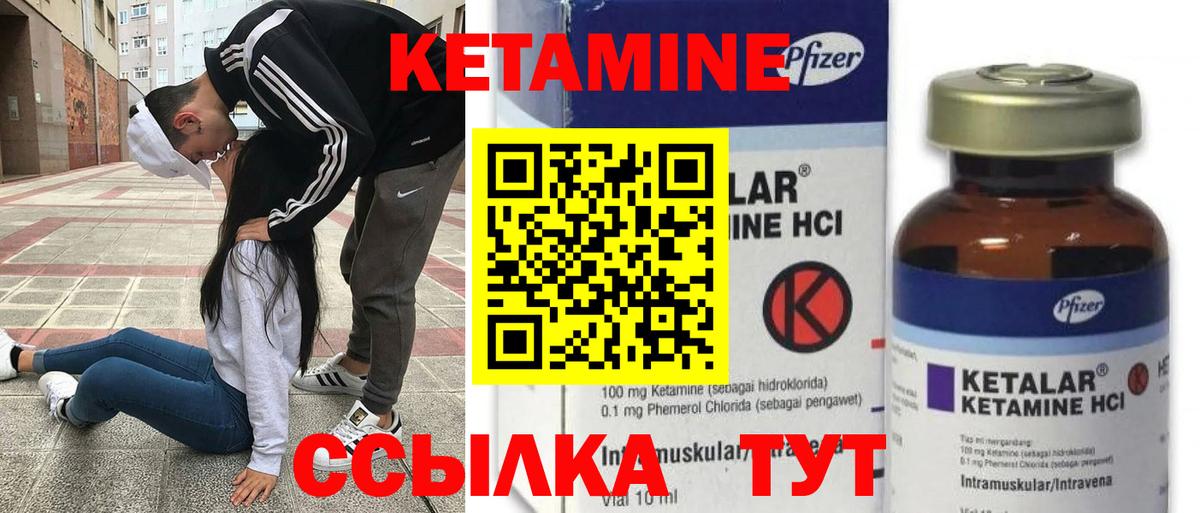 Каспийск  Кетамин VHQ  Вход с VPN 