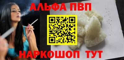 альфа пвп Кингисепп