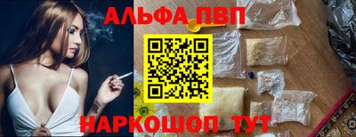 альфа пвп Кингисепп