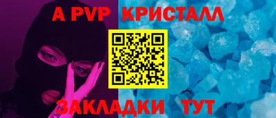 альфа пвп Кингисепп