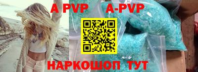 альфа пвп Кингисепп