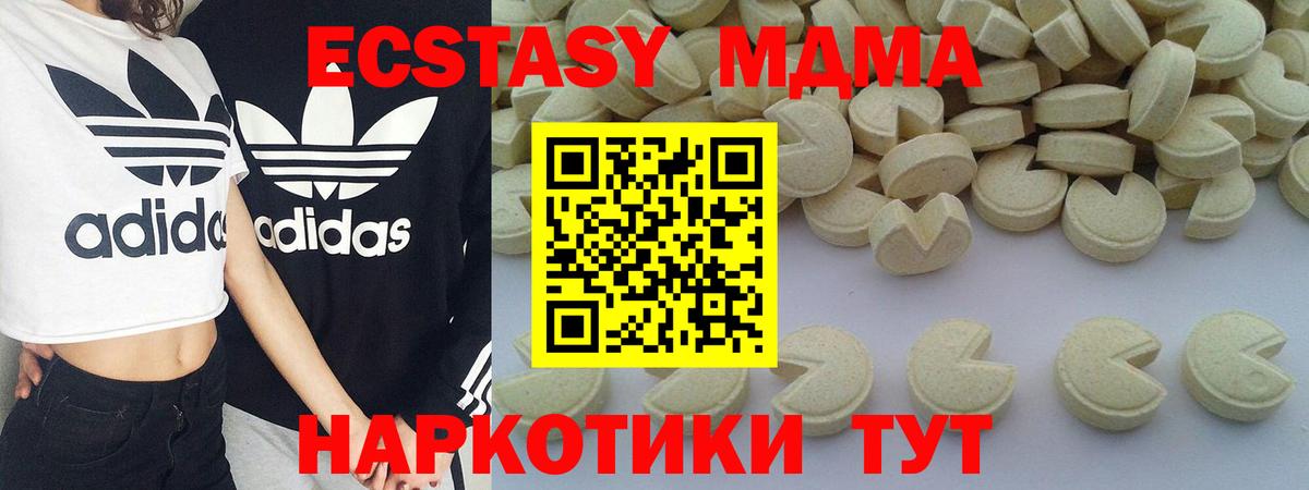Каспийск  МДМА молли  Вход с VPN 