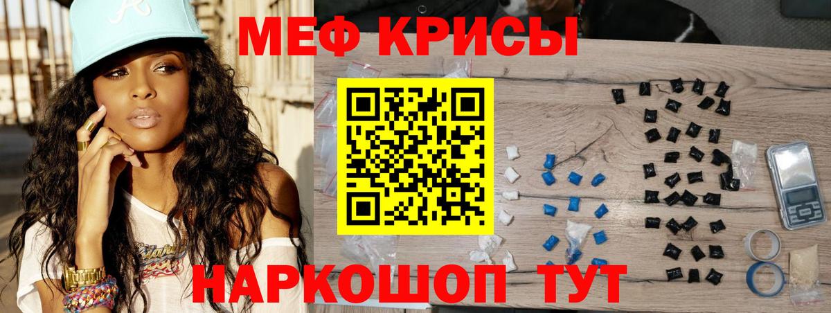 МЯУ-МЯУ мяу мяу  Вход с VPN  кракен ТОР  Каспийск 