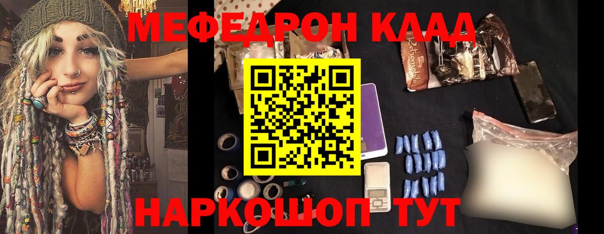 Меф мяу мяу мука Каспийск