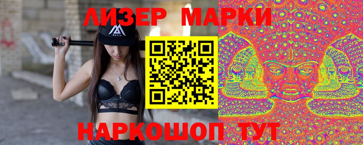 Марки N-bome 1500мкг Каспийск