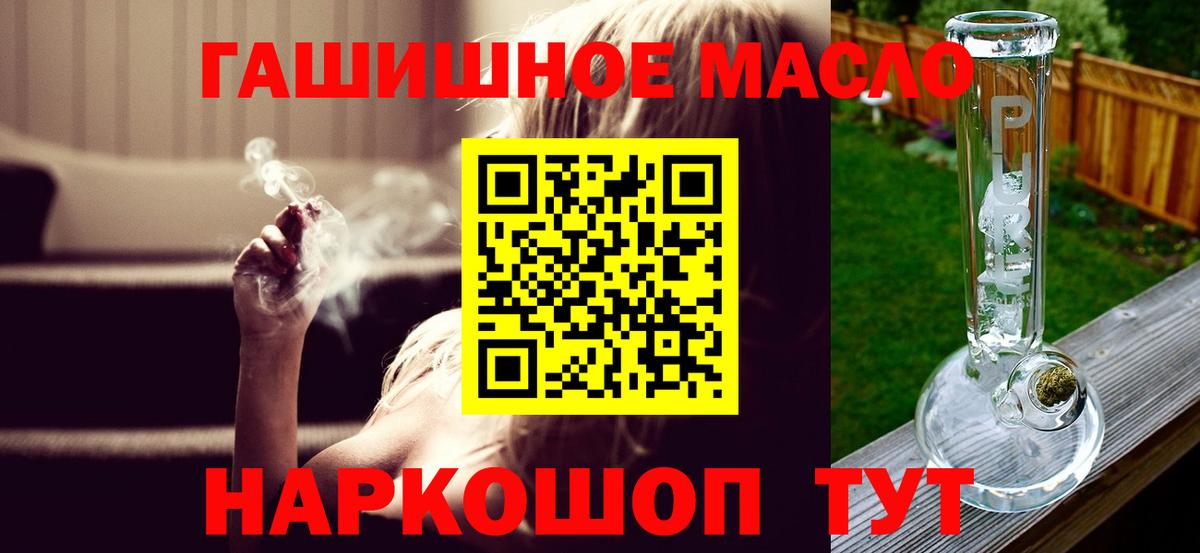 Дистиллят ТГК THC oil  Вход с VPN  Каспийск 